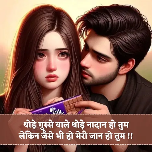 Husband Wife Gussa Shayari