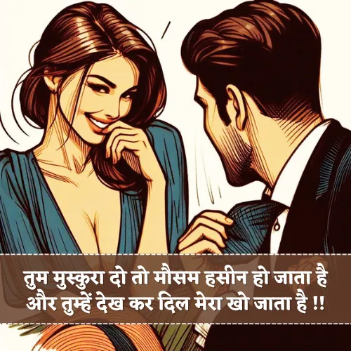 Impress Flirty Flirt Shayari
