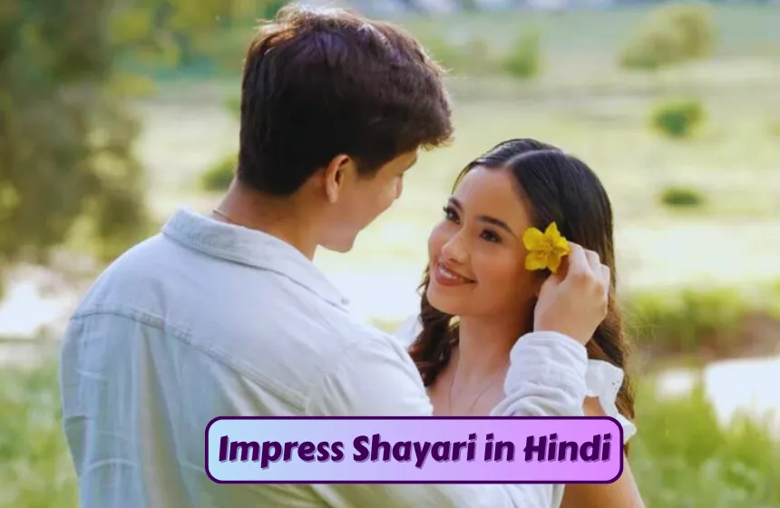 Impress Shayari
