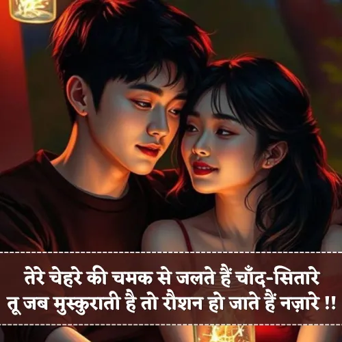 Impress Shayari For Crush Girl Impress Shayari For Crush Girl
