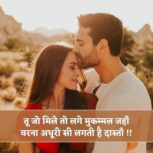 Impress Shayari in Hindi Impress Shayari in Hindi