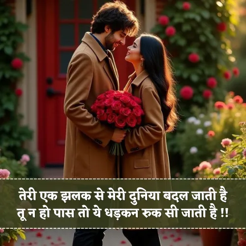 Impress Shayari Impress Shayari