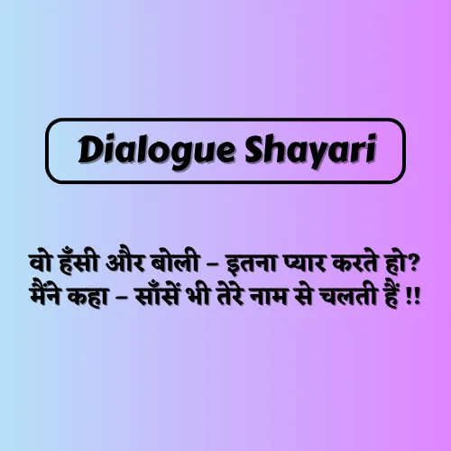 Instagram Dialogue Shayari