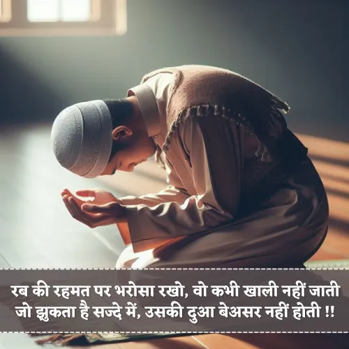 Islamic Shayari Hindi Islamic Shayari Hindi