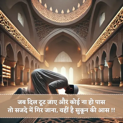 Islamic Shayari Islamic Shayari