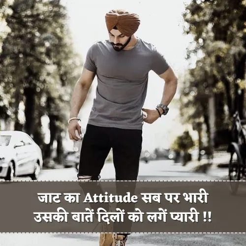 Jaat Shayari 2 Line Attitude Jaat Shayari 2 Line Attitude