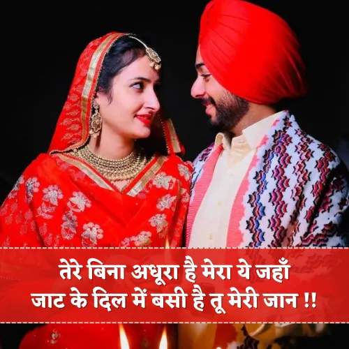 Jaat Shayari 2 Line Love Jaat Shayari 2 Line Love