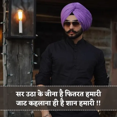 Jaat Shayari 2 Line Jaat Shayari 2 Line