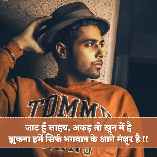 Jaat Shayari Attitude Boy Jaat Shayari Attitude Boy