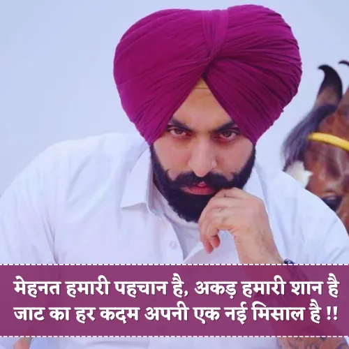 Jaat Shayari Copy Paste Jaat Shayari Copy Paste