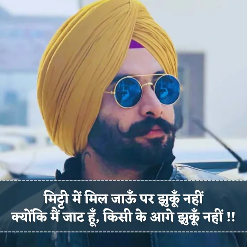 Jaat Shayari in Hindi Jaat Shayari in Hindi