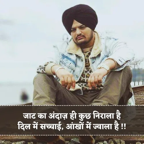 Jaat Shayari Jaat Shayari