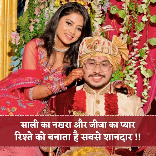 Jija Sali Shayari Love Jija Sali Shayari Love