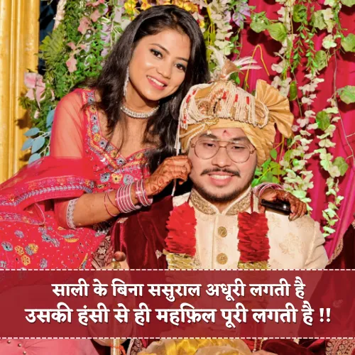 Jija Sali Shayari Photo Sharechat Jija Sali Shayari Photo Sharechat