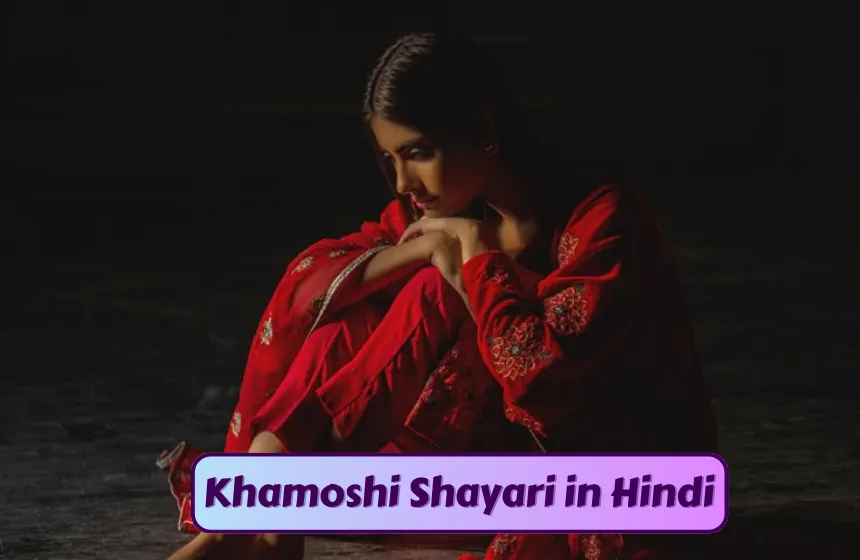 Khamoshi Shayari