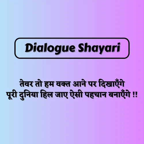 Khatarnak Dialogue Shayari