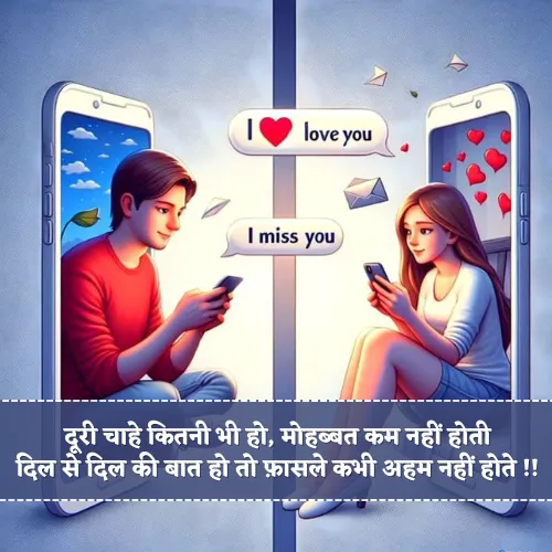 Long Distance Relationship Shayari For Him Long Distance Relationship Shayari For Him