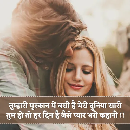 Love Impress Shayari Love Impress Shayari