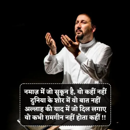 Love Islamic Shayari Love Islamic Shayari