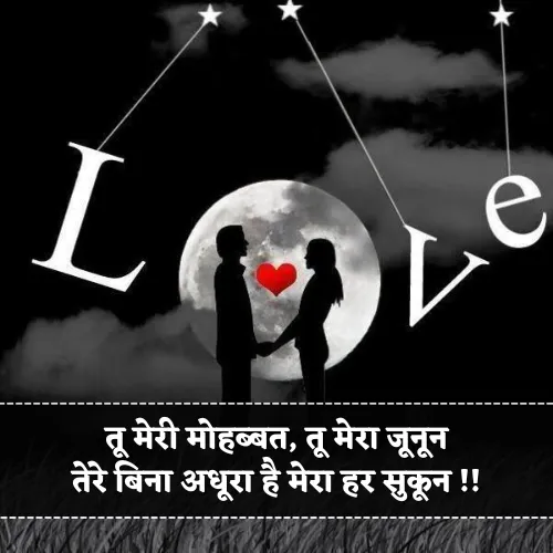 Love Short Shayari