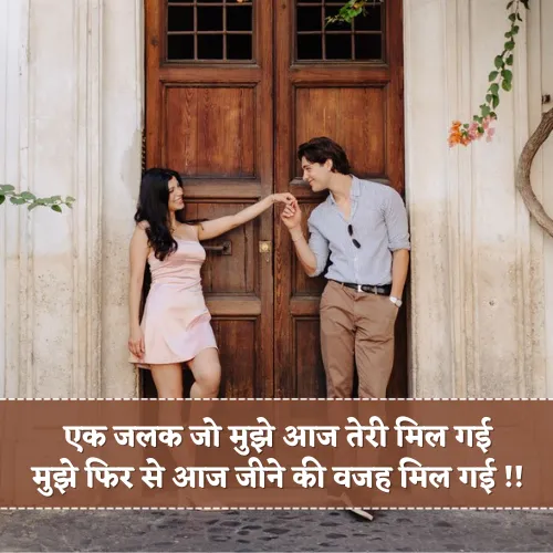 Love Story Shayari Copy
