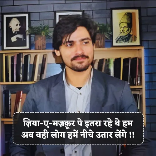 Mashkoor Zia Mazkoor Shayari Mashkoor Zia Mazkoor Shayari