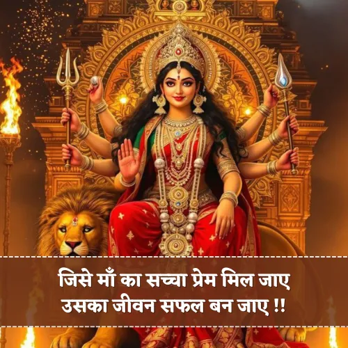 Mata Rani Shayari 2 Line Love Mata Rani Shayari 2 Line Love