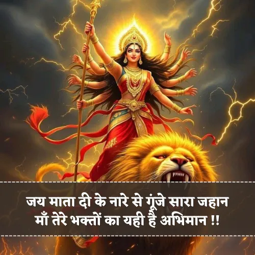 Mata Rani Shayari 2 Line Mata Rani Shayari 2 Line