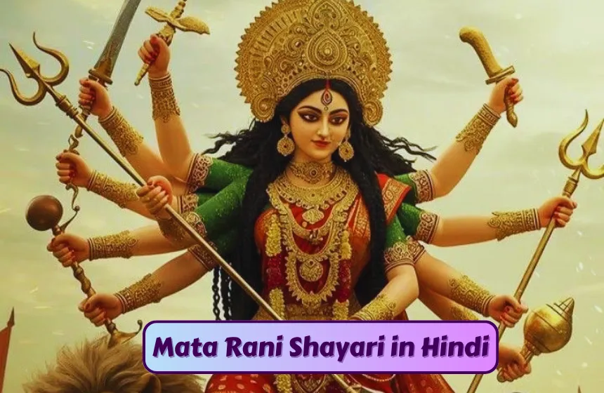 Mata Rani Shayari