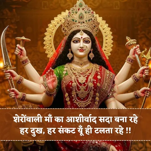 Mata Rani Shayari in Hindi 2 Line Mata Rani Shayari in Hindi 2 Line