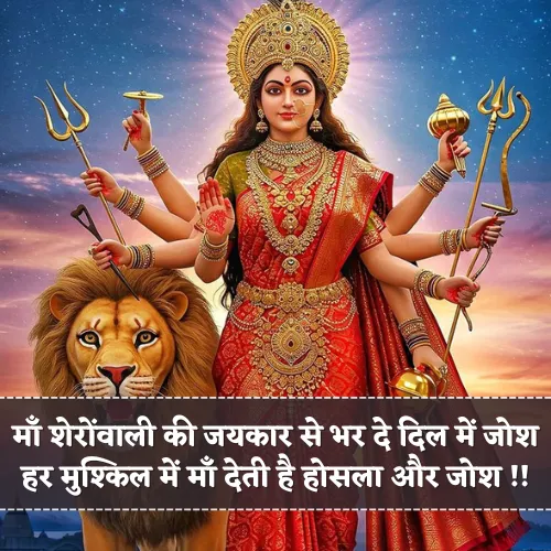 Mata Rani Shayari in Hindi Mata Rani Shayari in Hindi