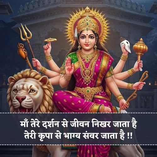 Mata Rani Shayari Mata Rani Shayari