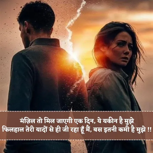 Miss You Long Distance Relationship Shayari Miss You Long Distance Relationship Shayari