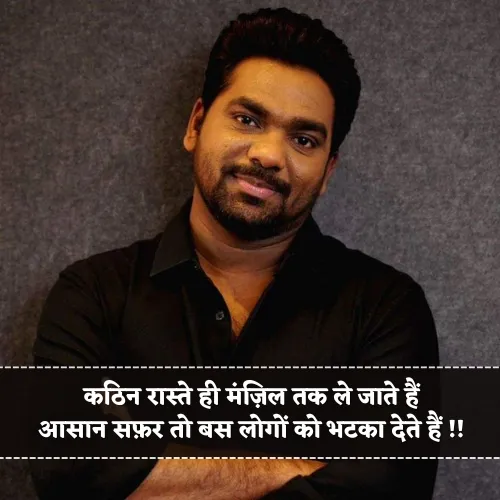 Motivation Zakir Khan Shayari Motivation Zakir Khan Shayari