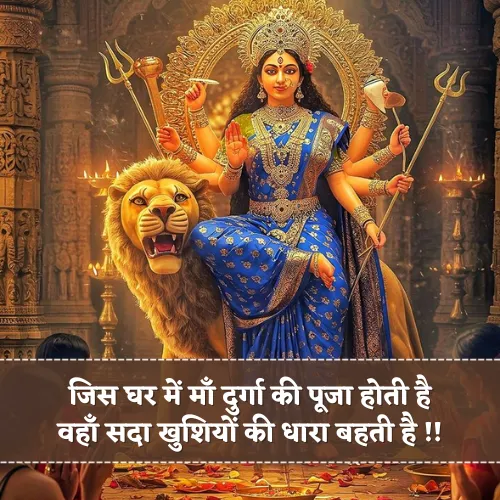 Quotes Mata Rani Shayari in Hindi Quotes Mata Rani Shayari in Hindi