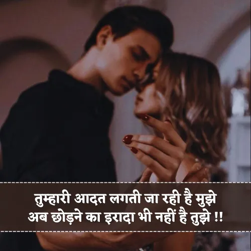 Romantic Flirt Shayari to Impress a Girl