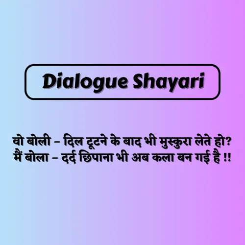 Sad Dialogue Shayari