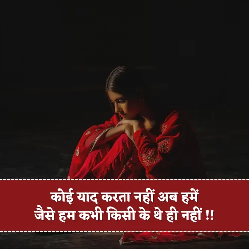 Sad Short Shayari