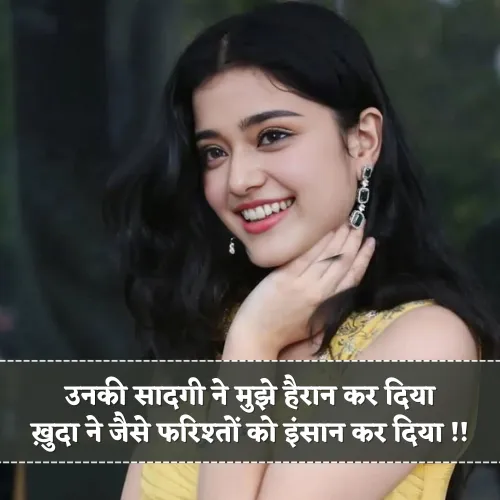 Sadgi Shayari in Hindi 2 Line Sadgi Shayari in Hindi 2 Line