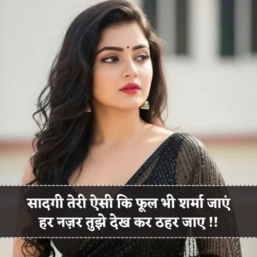 Sadgi Shayari in Hindi Sadgi Shayari in Hindi