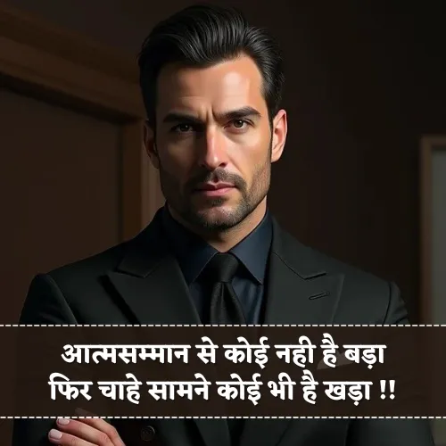 Self Respect Shayari 2 Line