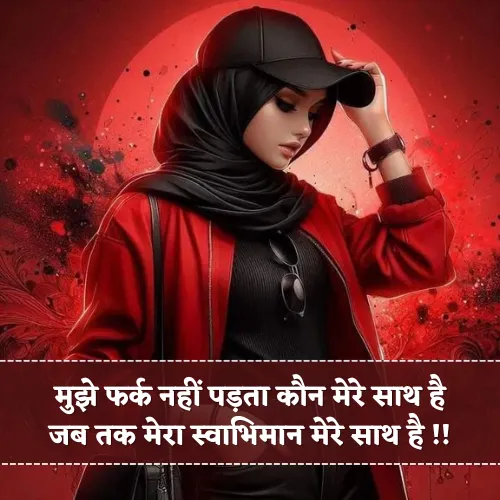 Self Respect Shayari Girl