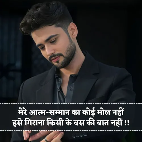 Self Respect Shayari