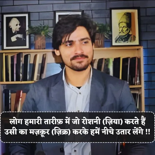 Shayari Zia Mazkoor Shayari Shayari Zia Mazkoor Shayari