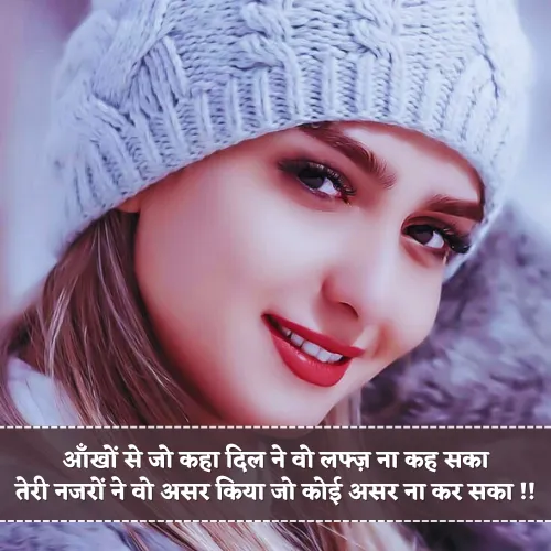 Shayari on Eyes Shayari on Eyes