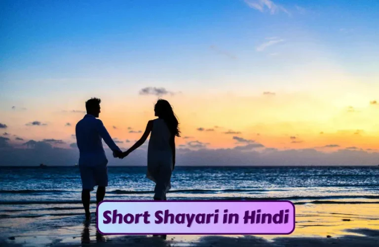 Short Shayari