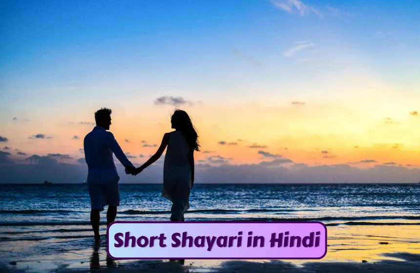 Short Shayari