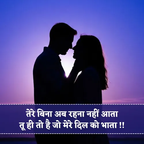 Short Shayari in Hindi