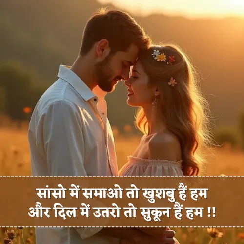 Sukoon Shayari 2 Line
