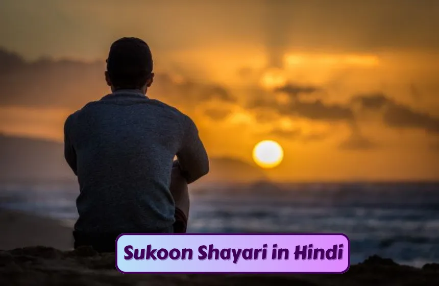 Sukoon Shayari